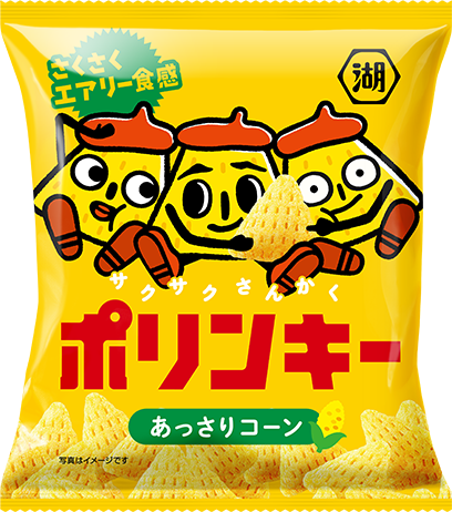 ポリンキー　あっさりコーン　小袋パッケージ